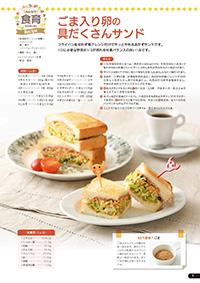 健康レシピ