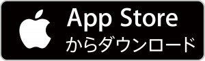 App Stroreからダウンロード